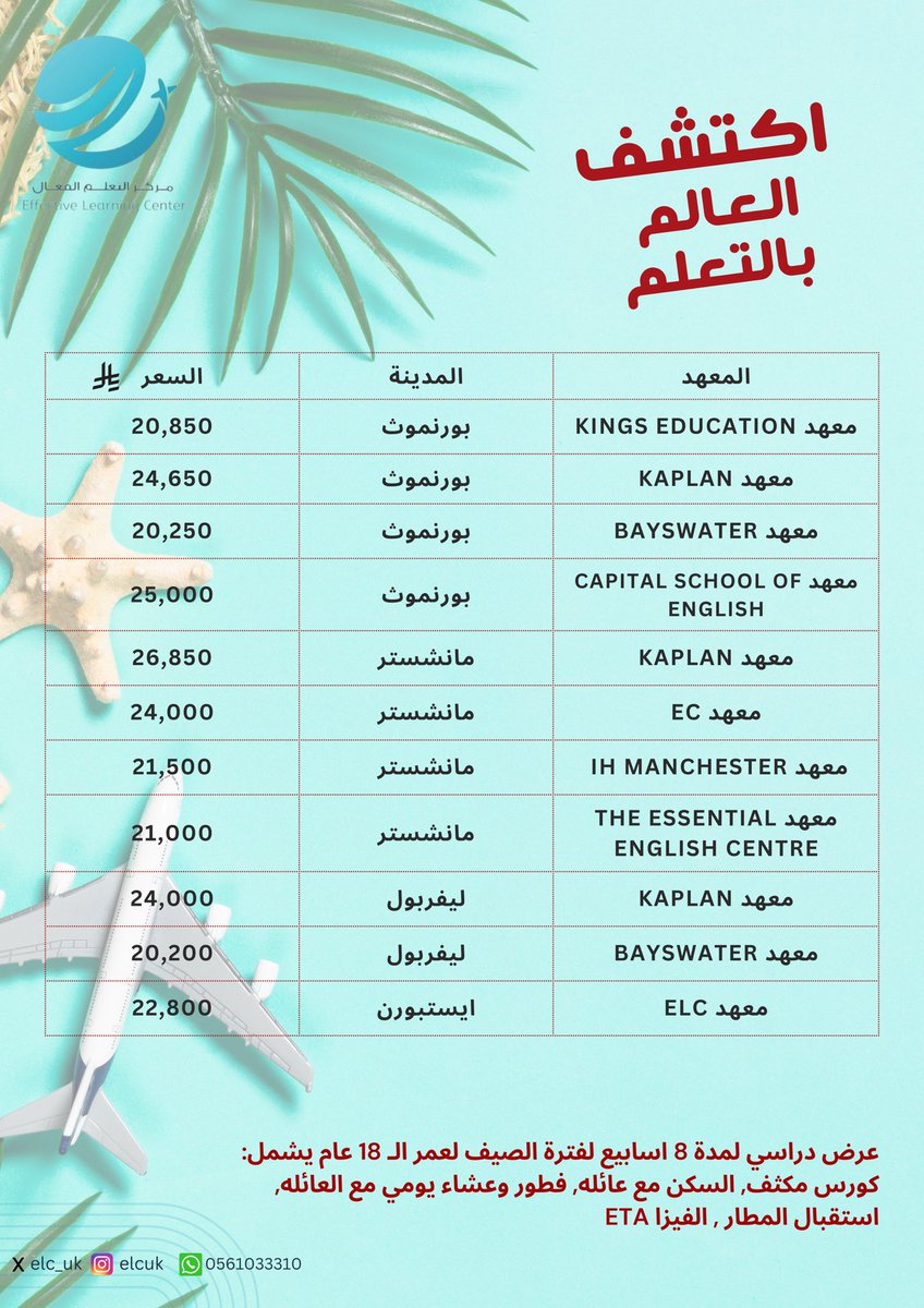 ELC_UK's tweet photo. عروض الصيف بدأت لتعلم اللغة .. بادر بالحجز المبكر للحصول على افضل العروض ☎️🤩
تواصل معنا عبر الرابط التالي 

https://t.co/ju09EKMpXU

#المدينة_المنورة #تعلم_اللغة_الانجليزية #معاهد #معاهد_بريطانيا  #لندن 
#مانشستر #السعودية https://t.co/EripCKe7RC