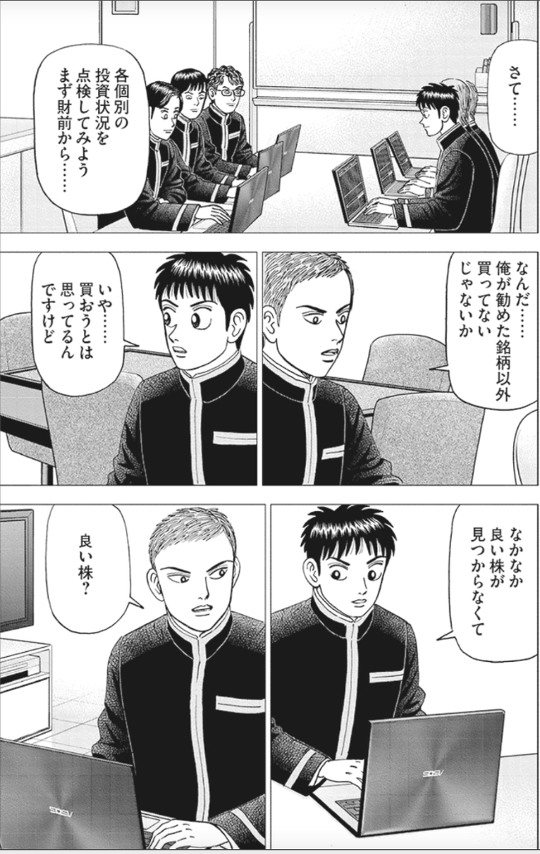 【優秀な人は、きちんと自分の頭のなかと現実の状況を整理できているって話】(5/5) 