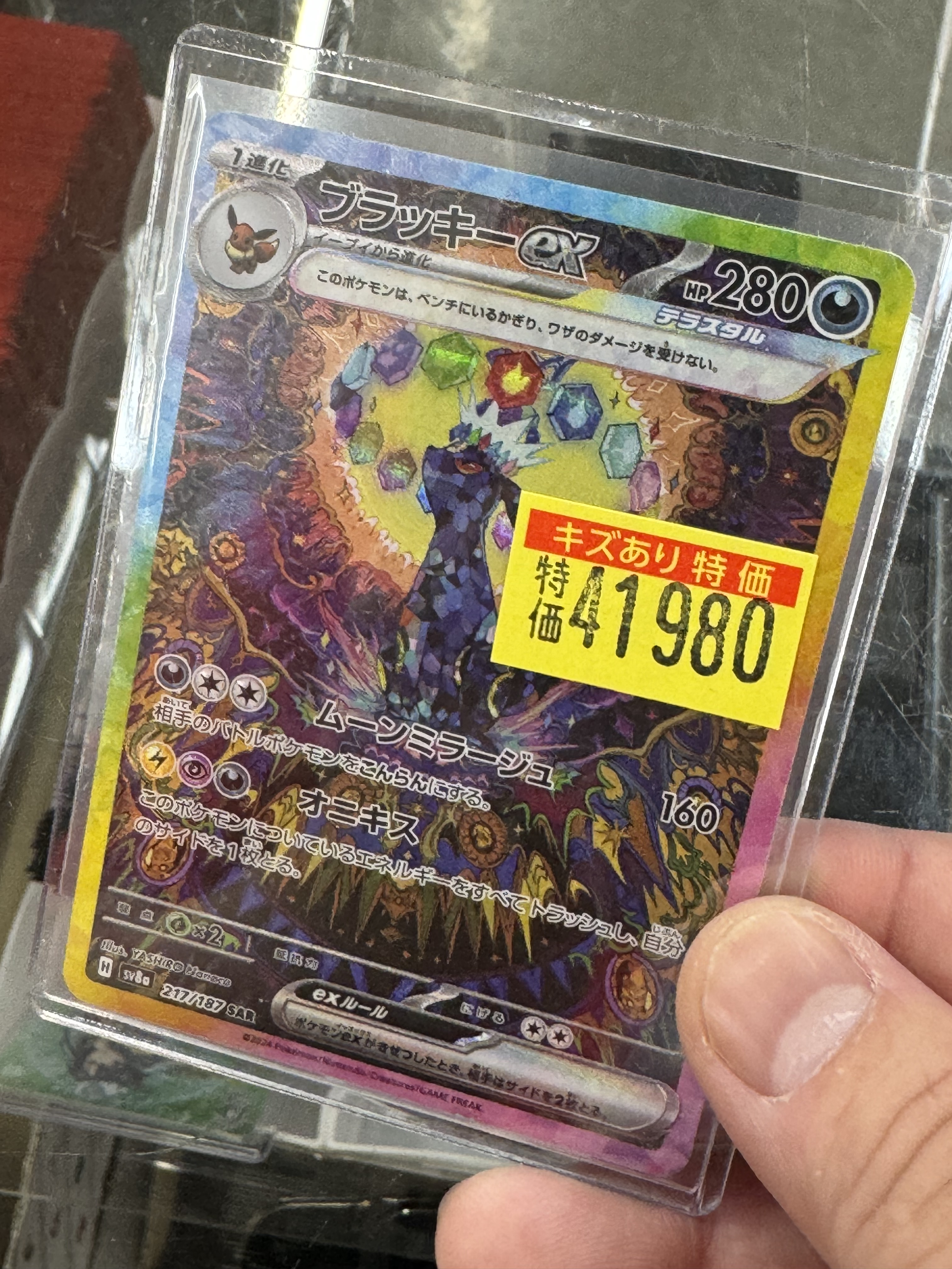 ドラゴンスター日本橋2号店 on X: ドラゴンスター日本橋2号店 on X: