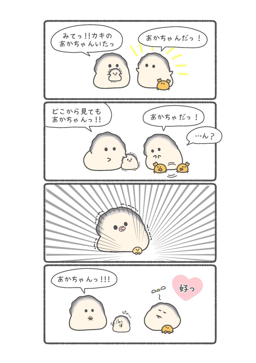chima2chan's tweet photo. カキとカキのあかちゃんの話🦪🍼(1/3) https://t.co/UomOxhsv7a