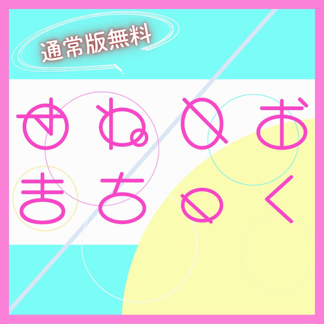 じゅんぺい/Miz.じゅんこ ב-X: 