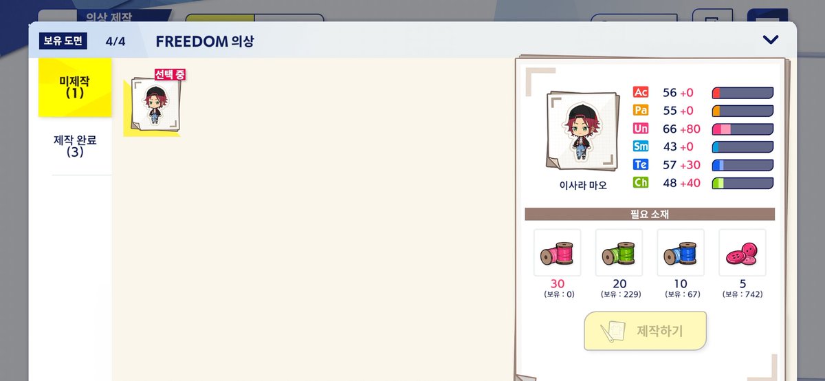 아니 마오도 핑크실이구나...