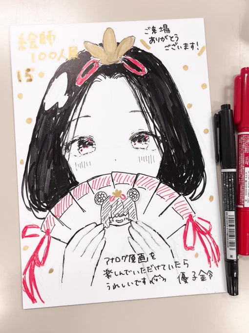 優子鈴（ゆこりん）○BOOTH通販中@_yukoringの漫画作品一覧