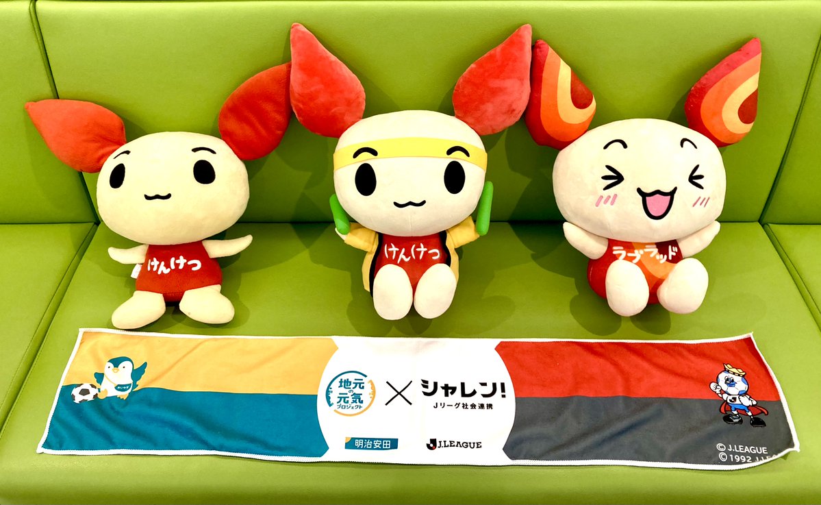 シャレン！で献血⚽キャンペーン／ 献血にご協力いただいた方でご希望