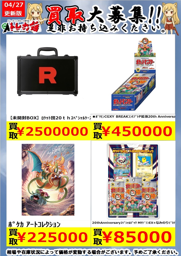 MヤドランEX：スペシャルパック MヤドランEX+なみのりピカチュウ PROM