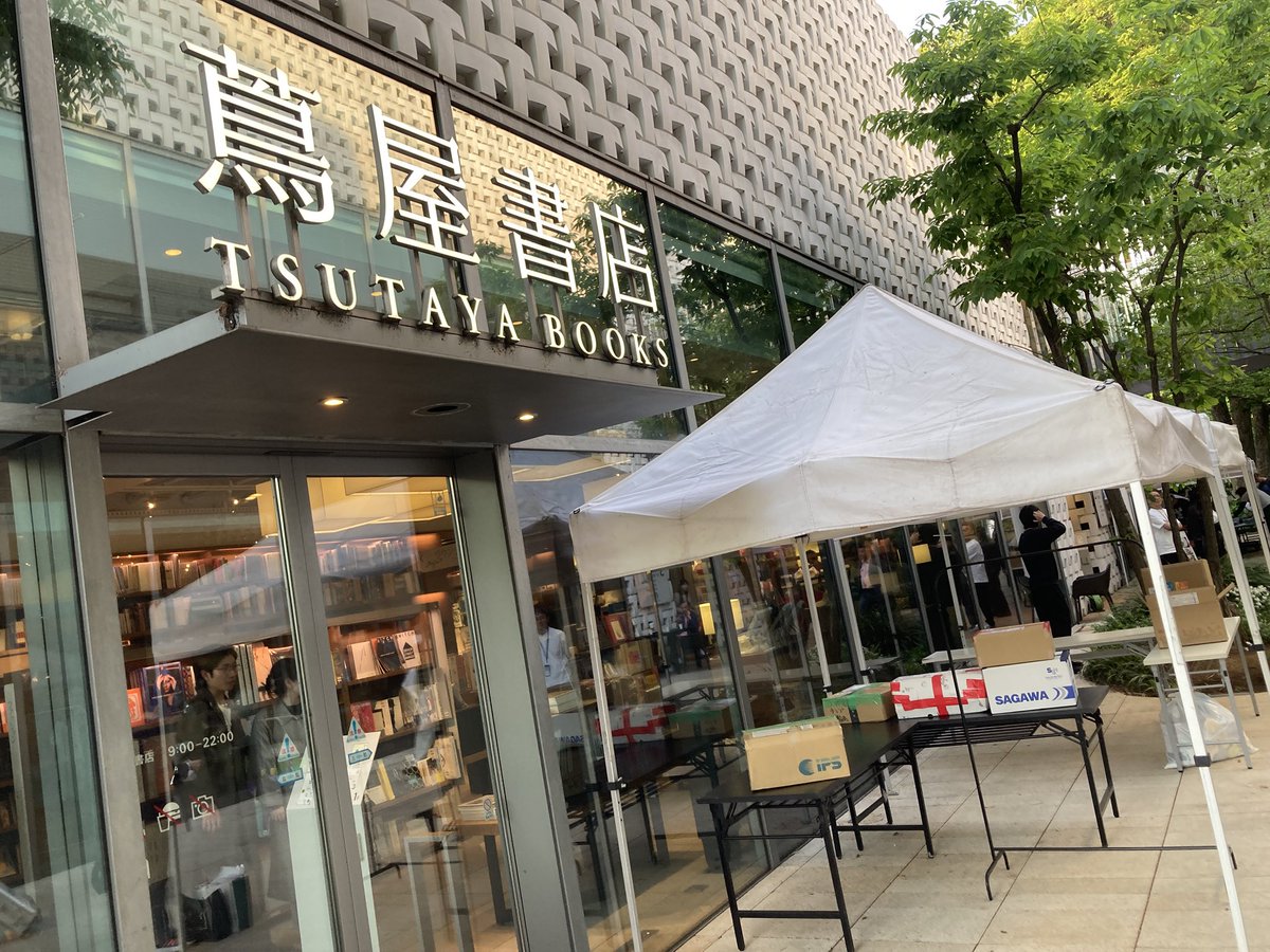 #SFカーニバル
全イベント終了いたしました！
ご来場いただいた皆さま、イベントに登壇いただいた皆さま、そして代官山・蔦屋書店さま、ありがとうございました！おつかれさまでした！

また来年……！！