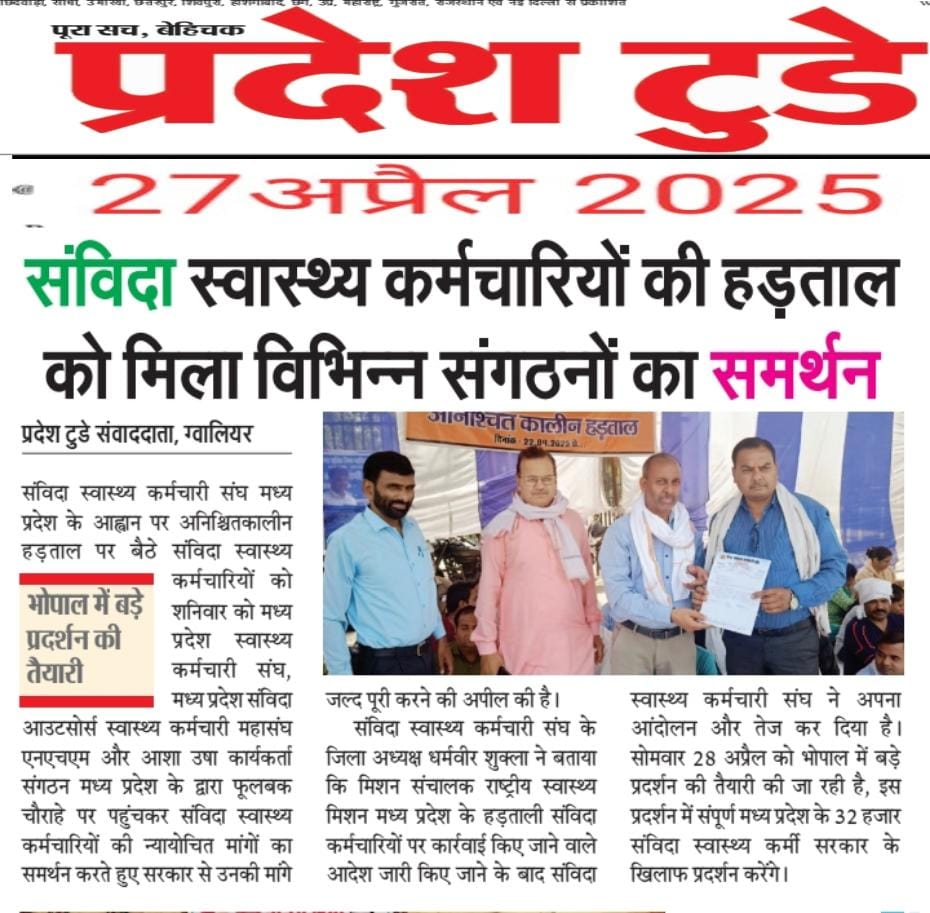 LAKHANS48892631's tweet photo. @jitjain21 @DrMohanYadav51 @rshuklabjp @NHM_MP @narendramodi @JPNadda @jitupatwari @INCMP @BJP4MP @ZeeMPCG @News18MP @aajtak @Pratimabagri @smritiirani @mandhana_smriti @Employ_News  @LabourMinistry @labour_mp @JM_Scindia @bjpdilipahirwar @nsp2106 @ypssisodiya @bjpmpsanghmitra @pathakBJPMP @SudhanshuTrived @VasundharaBJP @gajendra4bjp @CMMadhyaPradesh @ECISVEEP @BBCHindi @ZeeNews @NHM_MP @NHM_MPHealth https://t.co/6md0ozfisx