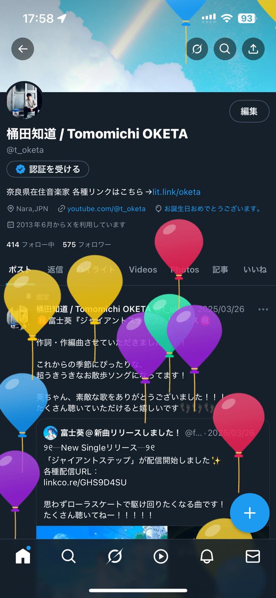 本日は星のカービィさんの誕生日です！
そしてカービィさんよりひとつ年上である私桶田知道の誕生日でもあります！
エアライド新作おめでとう！