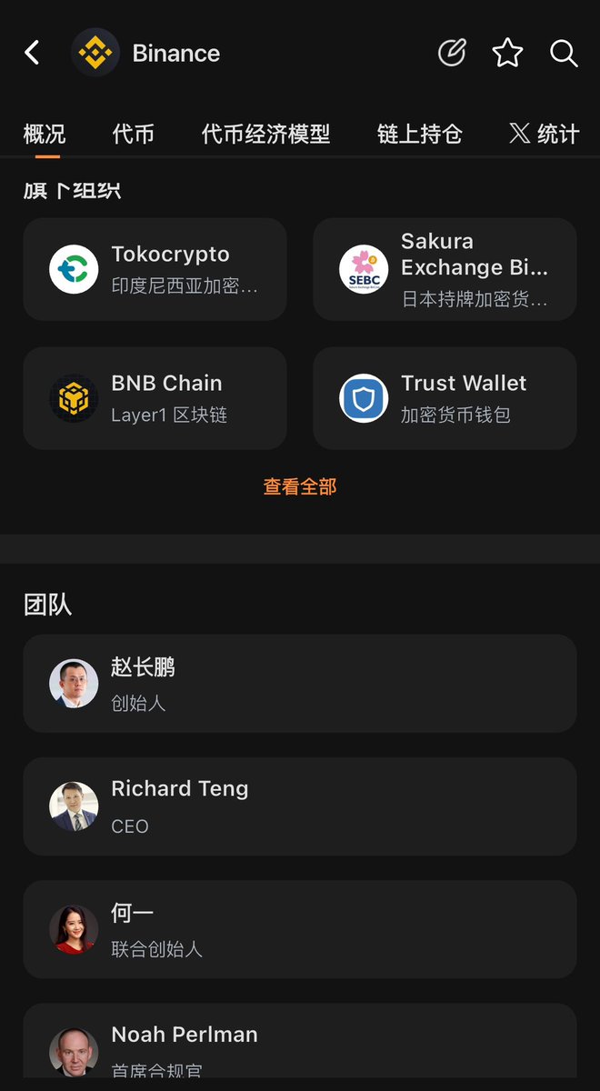 0408h2o's tweet image. 《工具|RootData:加密情报中枢,被低估的必备入口》🛠️
@RootDataCrypto 几乎成了我研究项目必用的工具网站。
它帮我省了用几十个标签管理我的研究,
它帮我省了翻十几个网站找项目的各类资料。
推荐➕介绍 RootData👇
👀 01|什么是 RootData?
RootData 是加密市场里的 Crunchbase +…