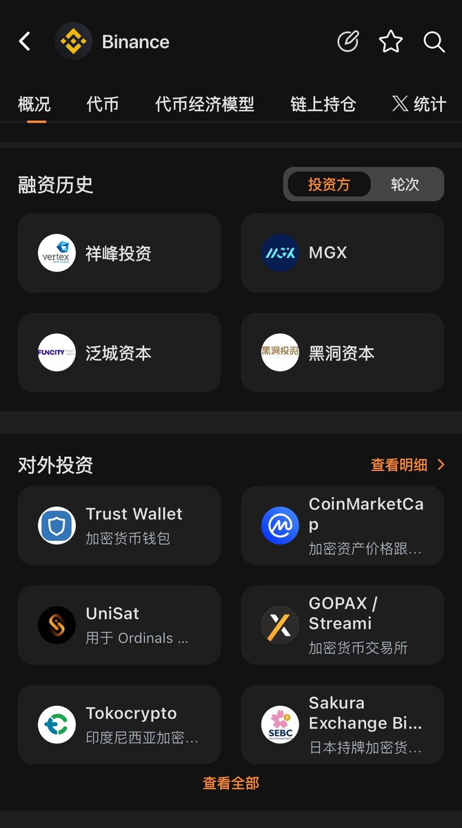 0408h2o's tweet image. 《工具|RootData:加密情报中枢,被低估的必备入口》🛠️
@RootDataCrypto 几乎成了我研究项目必用的工具网站。
它帮我省了用几十个标签管理我的研究,
它帮我省了翻十几个网站找项目的各类资料。
推荐➕介绍 RootData👇
👀 01|什么是 RootData?
RootData 是加密市场里的 Crunchbase +…