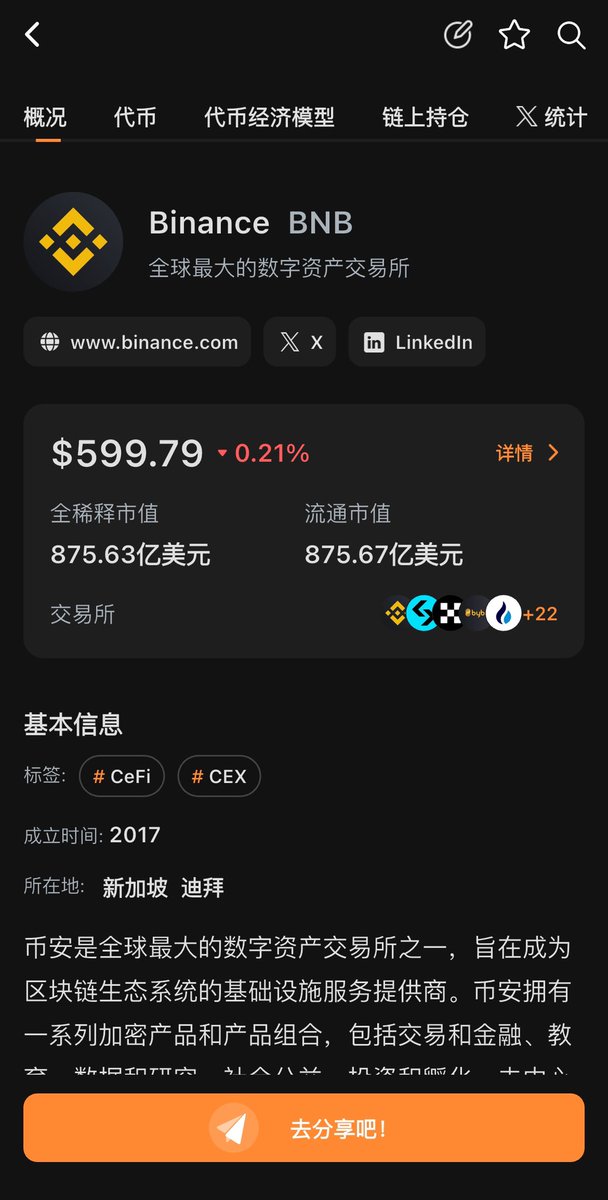 0408h2o's tweet image. 《工具|RootData:加密情报中枢,被低估的必备入口》🛠️
@RootDataCrypto 几乎成了我研究项目必用的工具网站。
它帮我省了用几十个标签管理我的研究,
它帮我省了翻十几个网站找项目的各类资料。
推荐➕介绍 RootData👇
👀 01|什么是 RootData?
RootData 是加密市场里的 Crunchbase +…