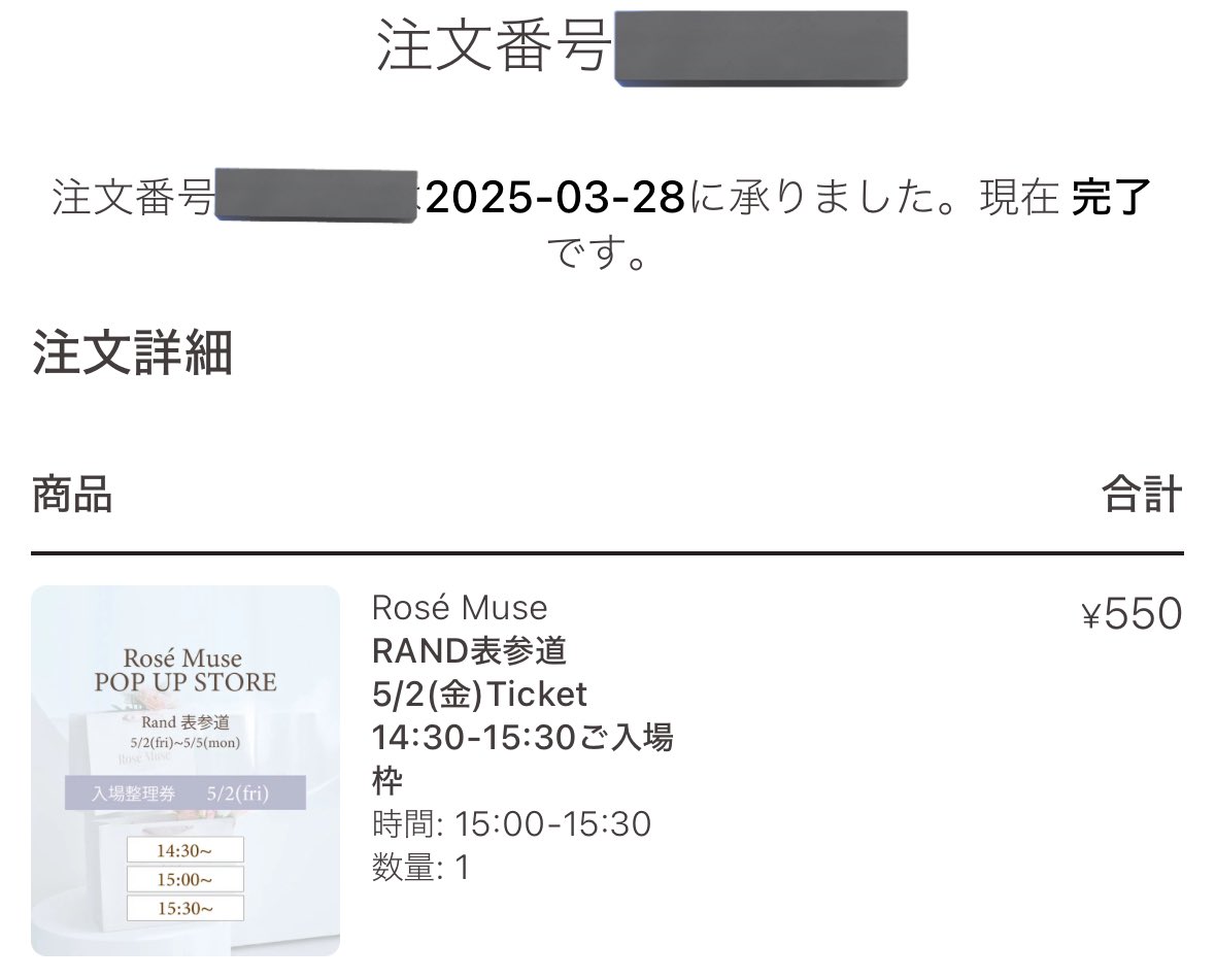 Om14059's tweet photo. ロゼミューズ ロゼミュ Rosemuse 表参道 POP UP 整理券

譲　5/2 15:00〜
求　DMにてご提示ください

お気軽にご連絡お願いいたします＊

ロゼミュ ろぜみゅRosemuse  ロゼミューズ https://t.co/8Z6cUZ3rZ6