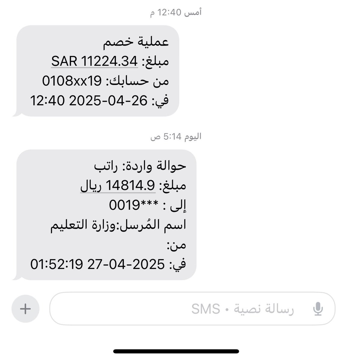 moomsl8200's tweet photo. الخصم اكثر من الراتب 
لا حول ولا قوة الا بالله https://t.co/U4dQZQrKyJ