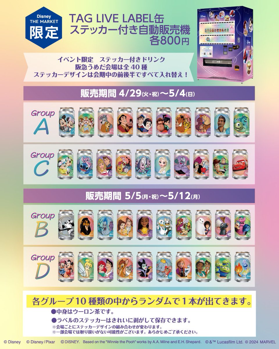 限定ラベルドリンク @TAGLIVELABEL が #Dマケ に登場!! ＼ 会場内に