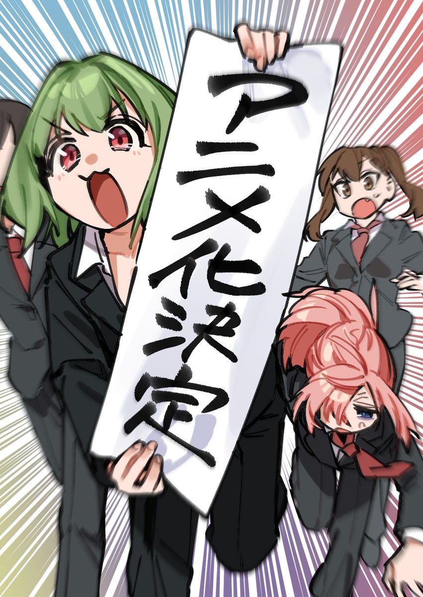╭━━━━━━━━━━╮
　    むちまろ先生から
     記念イラスト到着🎊
╰━━ｖ━━━━━━━╯

『生徒会にも穴はある！』
  TVアニメ化します！！！

🎬特報PV
youtu.be/CHJI-daAZ4Q

㊙公式サイト
nama-anaru.com

#アニメ生穴る #せいちょかい