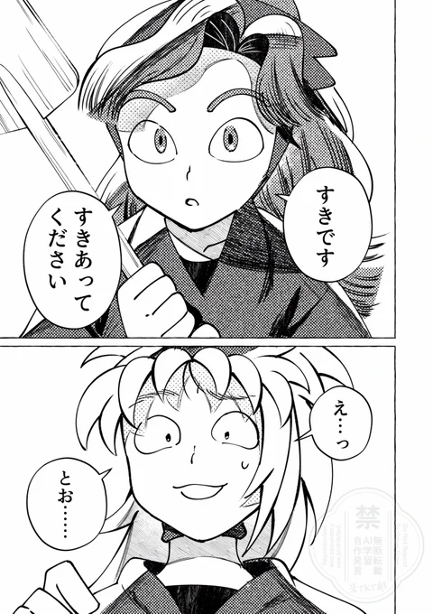 綾→タカ(1/2) 