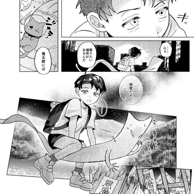 (3/6)
5月3日(土) SUPER COMIC CITY 32
超怪★会議 2025にて頒布予定

スペース:東5 あ48b
サークル:喫茶フライAway

会場限定でノベルティ数種入り
ブックケース付きの特装版があります! 