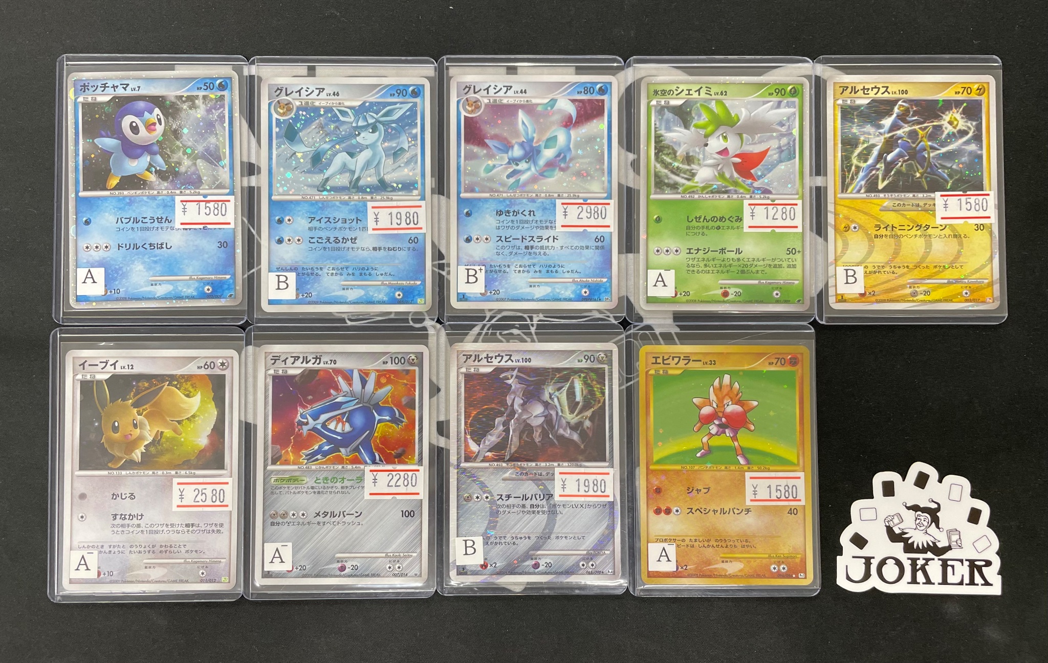 JOKER / TCG専門店（我孫子駅徒歩1分） ポケモンカード・遊戯王