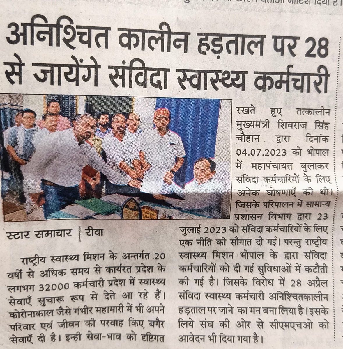 <a href="/kapilk47/">kapil</a> <a href="/DrMohanYadav51/">Dr Mohan Yadav</a> <a href="/rshuklabjp/">Rajendra Shukla</a> <a href="/NHM_MP/">National Health Mission MadhyaPradesh</a> <a href="/narendramodi/">Narendra Modi</a> <a href="/JPNadda/">Jagat Prakash Nadda</a> <a href="/jitupatwari/">Jitendra (Jitu) Patwari</a> <a href="/INCMP/">MP Congress</a> <a href="/BJP4MP/">BJP Madhya Pradesh</a> <a href="/ZeeMPCG/">Zee MP-Chhattisgarh</a> <a href="/News18MP/">News18 MadhyaPradesh</a> <a href="/aajtak/">AajTak</a> ये संघर्ष विगत 20 वर्षो से चल रहा‌ है अभी तक सिर्फ आश्वासन मिला अब हमे आदेश चाहिए 
#एनएचएम_संविदा_28_अप्रैल_भोपाल_भरो
माननीय
<a href="/DrMohanYadav51/">Dr Mohan Yadav</a>
<a href="/rshuklabjp/">Rajendra Shukla</a>
 #एनएचएम_संविदा_स्वास्थ्य_कर्मचारीयौ    की मांगो का निराकरण कर आदेश करे

<a href="/NHM_MP/">National Health Mission MadhyaPradesh</a>
<a href="/ZeeMPCG/">Zee MP-Chhattisgarh</a>
<a href="/News18MP/">News18 MadhyaPradesh</a>
<a href="/aajtak/">AajTak</a>
<a href="/DainikBhaskar/">Dainik Bhaskar</a>