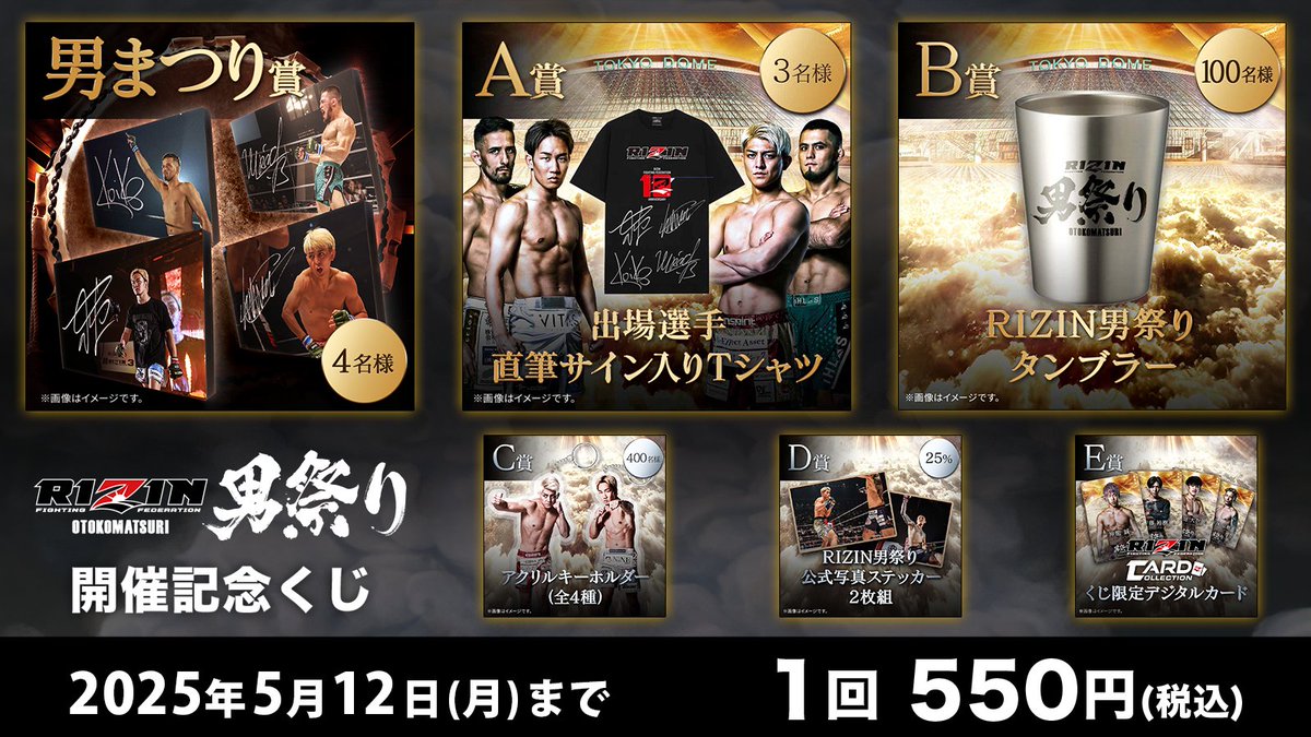 RIZIN FF OFFICIAL on X: 