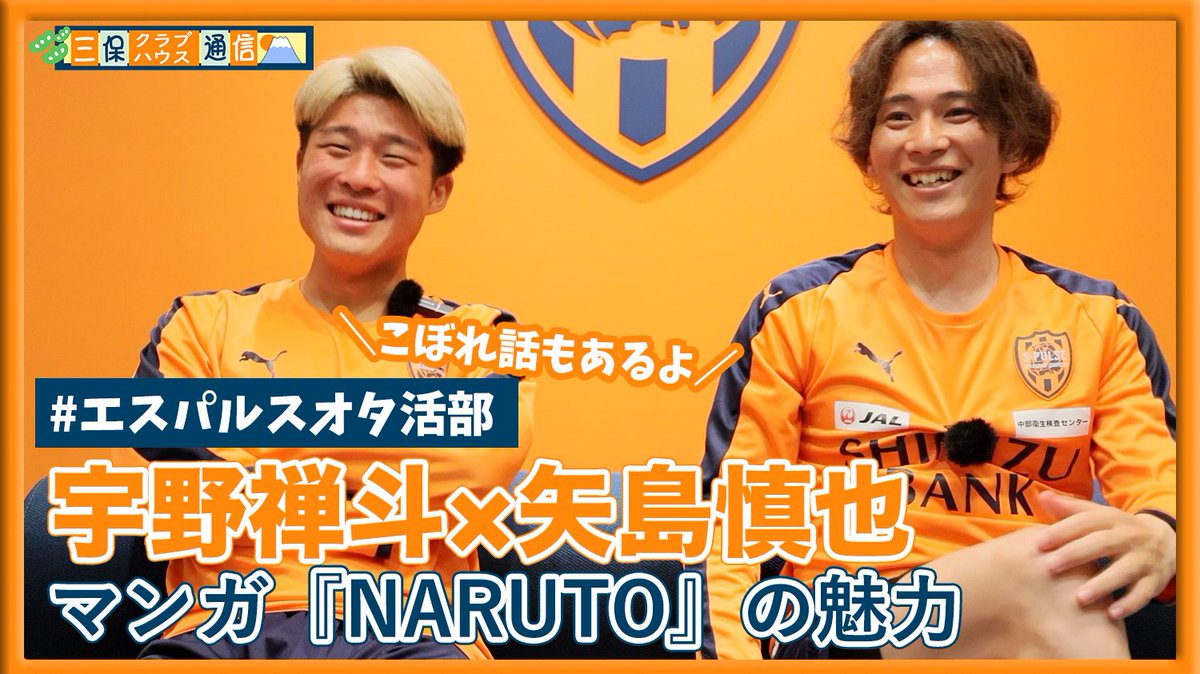 FINTA レノファ山口　2023 夏限定ユニフォーム 矢島慎也 矢島 慎也選手 (レノファ山口FC) 完全移籍にて加入決定の