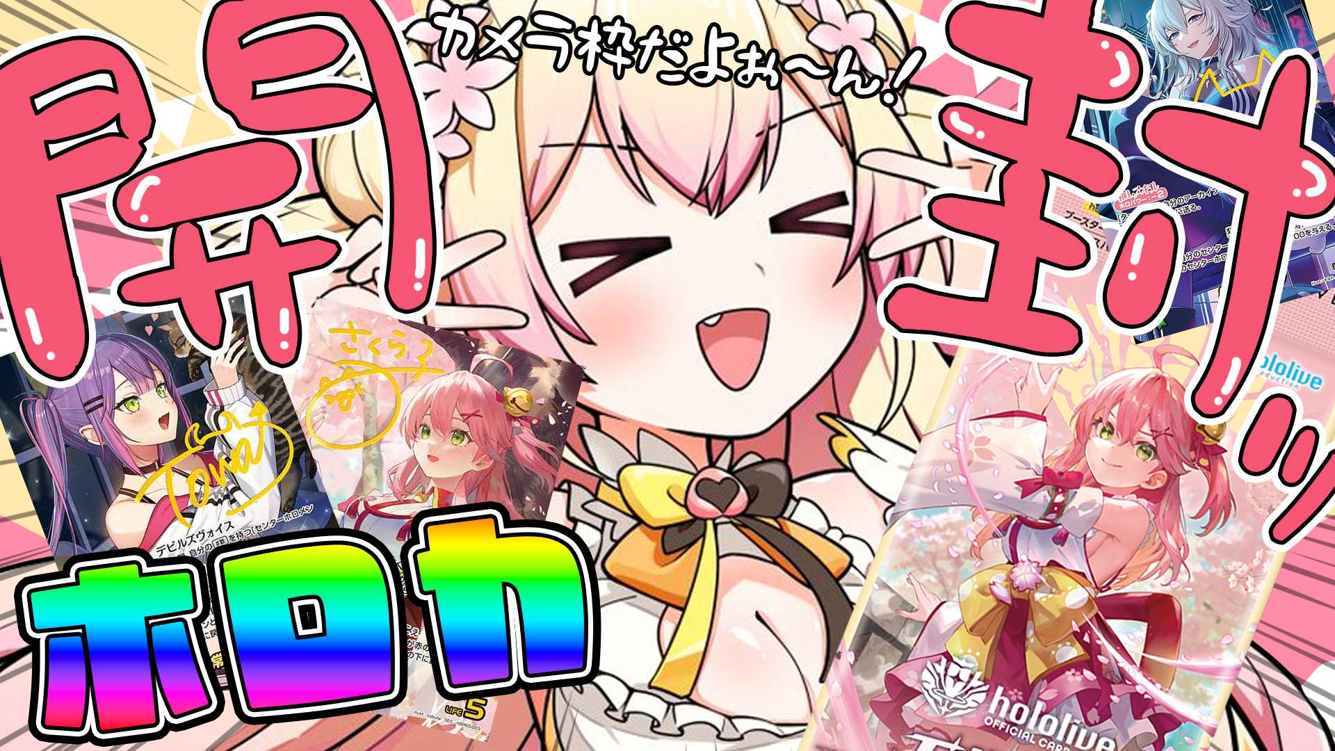hololive OFFICIAL CARD GAME【公式】 (@hololive_OCG) / X hololive OFFICIAL CARD GAME【公式】 (@hololive_OCG) / X