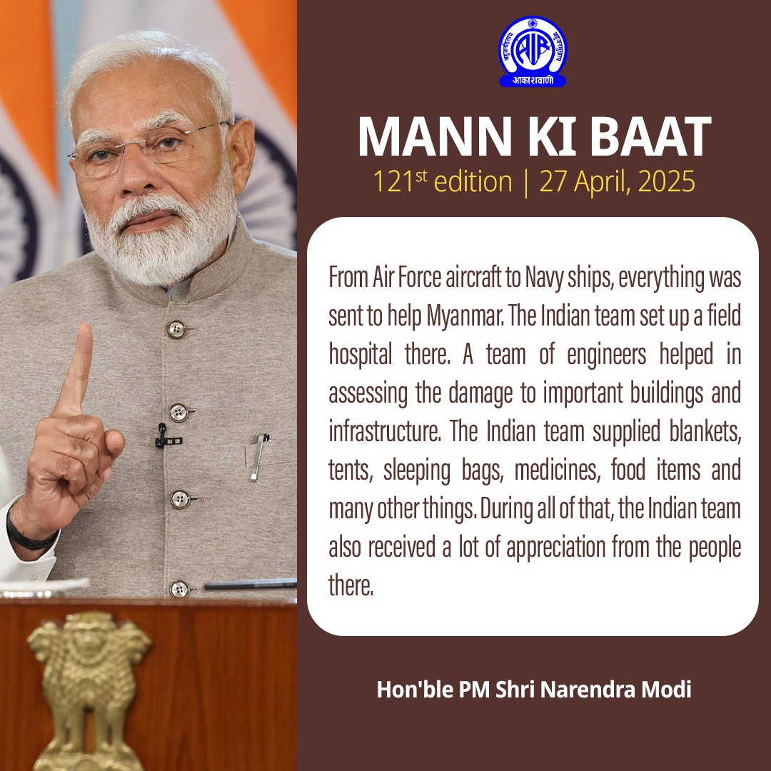IndiainMyanmar's tweet image. PM @narendramodi on Myanmar earthquake &amp;amp; #OperationBrahma in #MannKiBaat:
&amp;gt;India’s readiness as the Vishwa-Mitra in times of crisis and India’s commitment to humanity is becoming the hallmark of our identity.
&amp;gt;Very proud of all those who participated in Operation Brahma.

Video👇