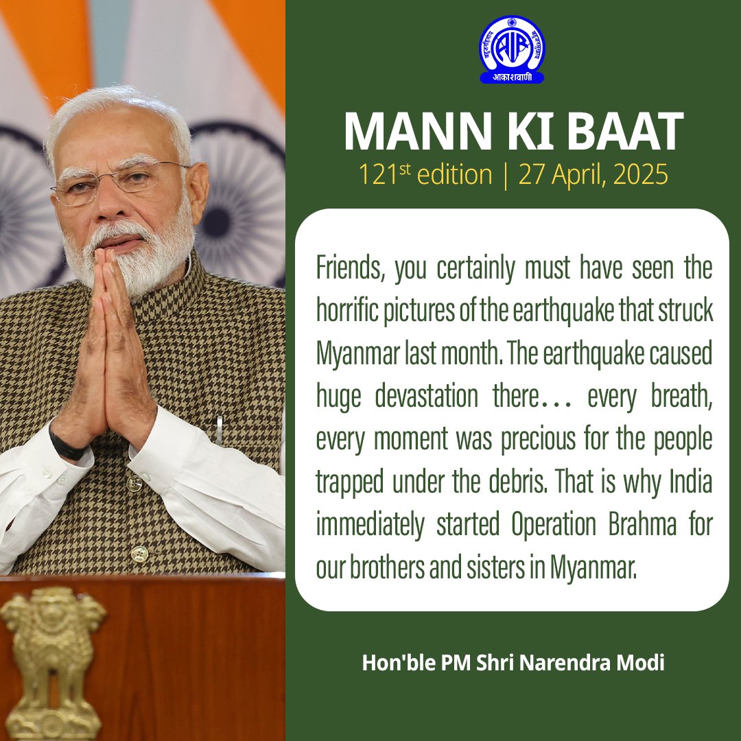 IndiainMyanmar's tweet image. PM @narendramodi on Myanmar earthquake &amp;amp; #OperationBrahma in #MannKiBaat:
&amp;gt;India’s readiness as the Vishwa-Mitra in times of crisis and India’s commitment to humanity is becoming the hallmark of our identity.
&amp;gt;Very proud of all those who participated in Operation Brahma.

Video👇