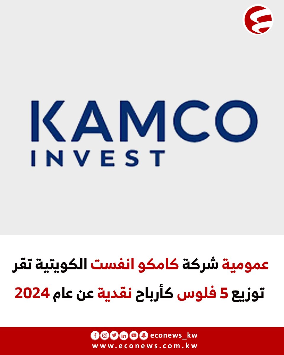 ايكو نيوز tweet media