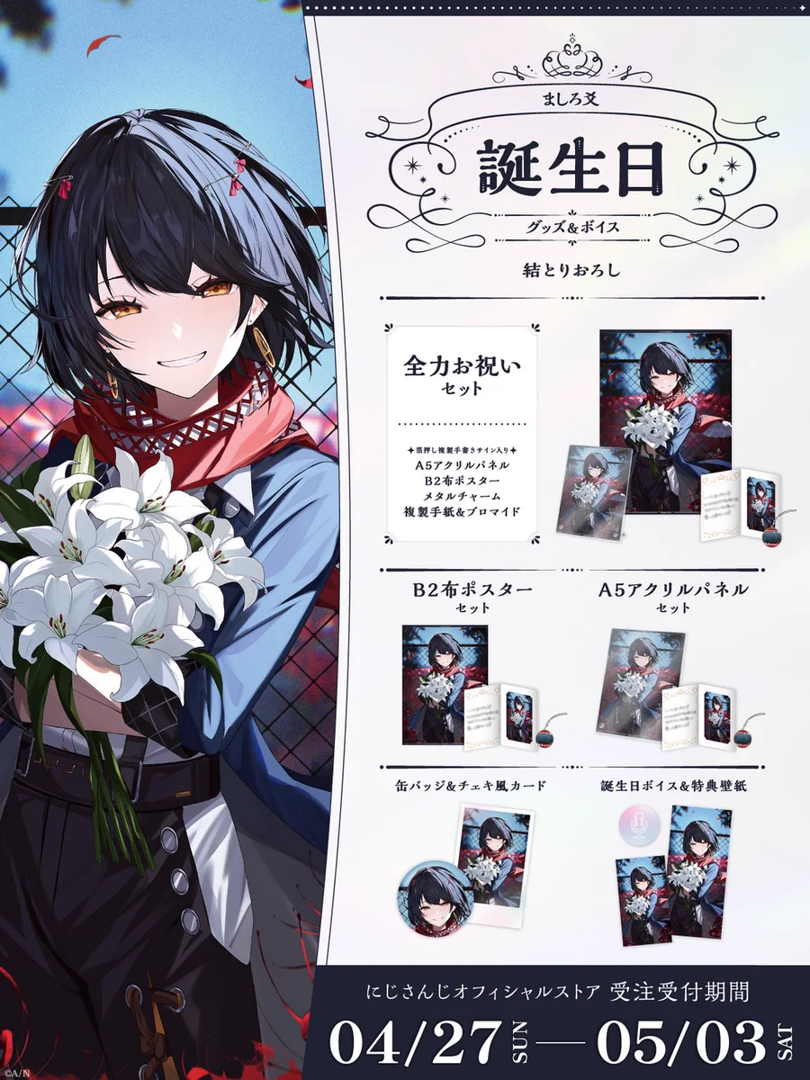 にじさんじ公式🌈🕒 on X: 