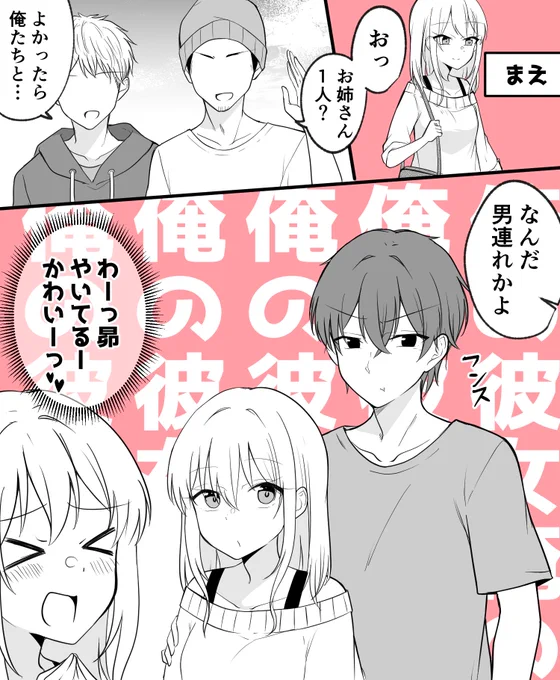 なんぱ(2/11) 
