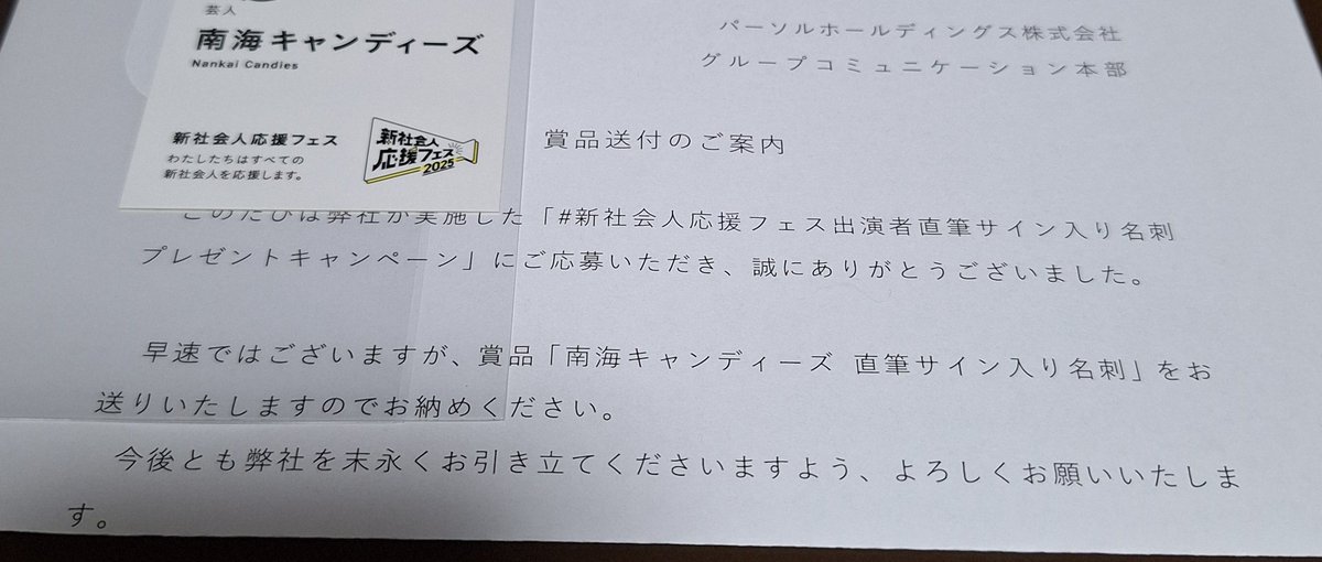 南海キャンディーズの直筆サイン 南海キャンディーズの直筆サイン
