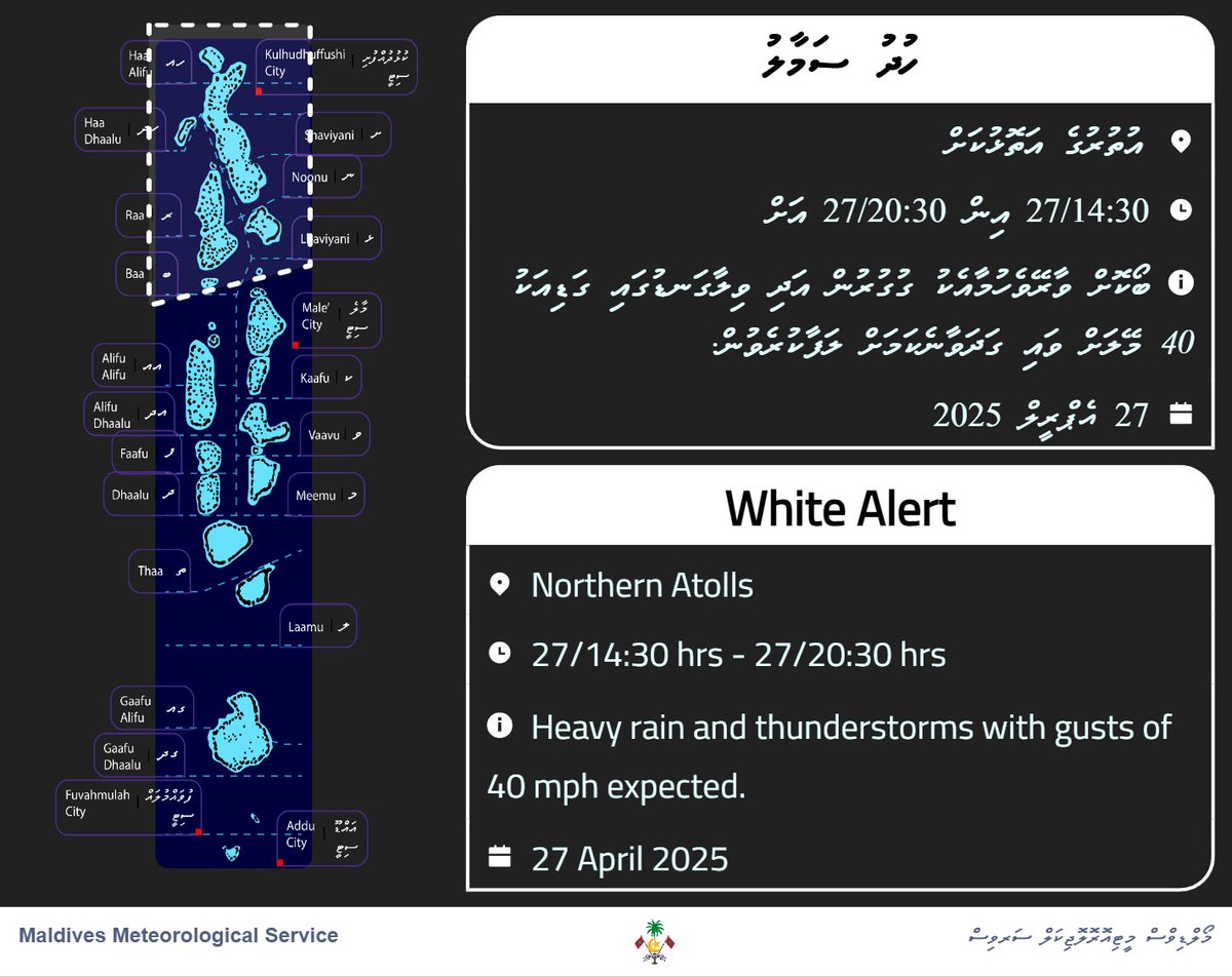 Alert White for heavy rain and thunderstorms with gusts of 40 mph.