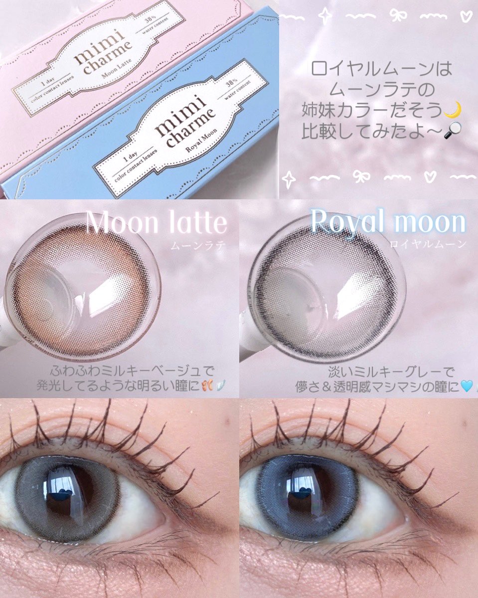 【#mimicharme】

ちゅるん妖精eye🩵🪽になれちゃう、
水光グレーレンズ2色が登場💫

🌙#ロイヤルムーン 
🐈‍⬛#キティパフ

色味やサイズ感が絶妙でそれぞれにとってもこだわりを感じました🥺🤍ロイヤルムーンは大好きムーンラテの色違いでまたお気に入り増えた❕🫶🏻

#PR #リリーアンナ #ミミシャルム