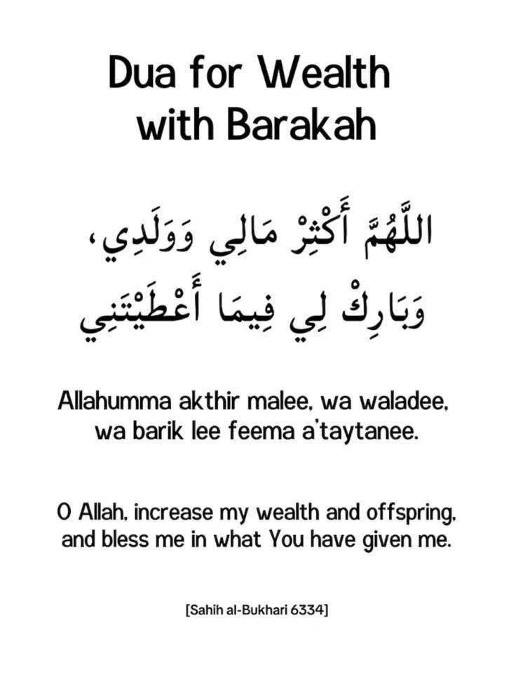 Dua for wealth with barakah