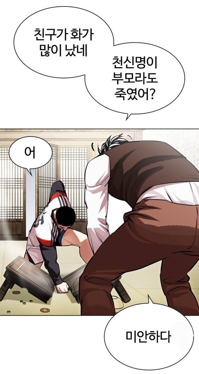 이건 언제나 봐도 골때리네