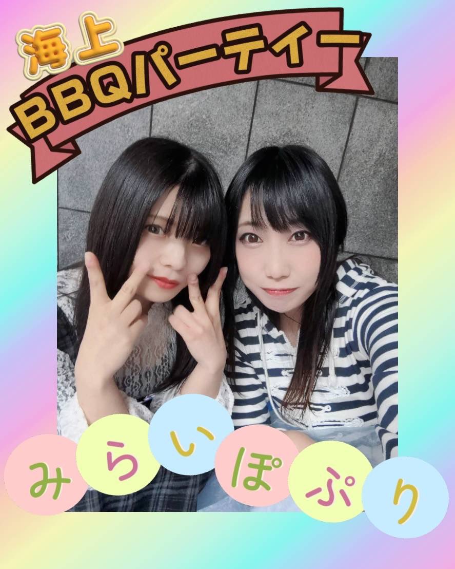 mirai140cm's tweet photo. 【パーティーのお知らせ】
衣桜ぽぷりさん(@isakuran )とBBQ企画します⛵️✨️
🍖5/25㈰12:00～16:00🍖

一緒に飲んで食べて写真を撮ろう📸✨️
１人３分くらいなら個撮も🆗

4/28㈪20:00販売開始
こちらから予約いただけます🌸*･
⚠️時間になると予約フォーム見れます⚠️
▶️https://t.co/JAmh3I1PnS https://t.co/jCSiCP7Ia2