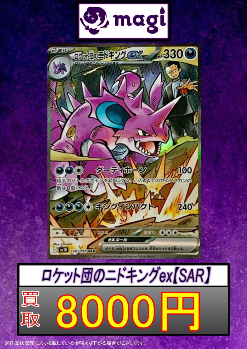 magi大阪日本橋店【カードショップ】 on X: magi大阪日本橋店【カードショップ】 on X: