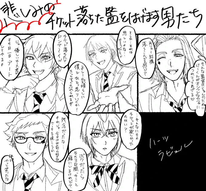自分用
悲しみの………❤️♠️♦️♣️🌹編
 #ツイステプラス 
 #twstプラス 