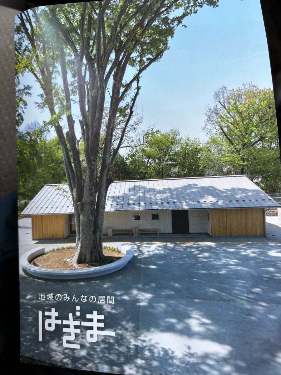 katsurahijikata's tweet photo. 本日は、西武線・萩山駅そばの萩山公園内に新しく誕生した「はぎま」のプレオープンイベントからスタートしました。
「はぎま」は、地域のみなさんがふらっと気軽に立ち寄り、くつろげる“居間”のような空間を目指して誕生した施設です。
施設内では、手仕事の遊び道具が販売されているほか、ケトルを使ったコーヒードリップ体験など、あたたかみのある楽しみが用意されています。
また、毎月第3土曜日にはマルシェが開かれ、地元野菜の販売やキッチンカーの出店、作家さんたちとコラボしたイベントが開かれる予定です。
東村山市にまた一つ、新しい魅力が加わりました。 ぜひ皆さんも「はぎま」に足を運んでみてください！

↓はぎまインスタ
https://t.co/CBfHUtugLY

#東村山市 #東大和市 #武蔵村山市 #北多摩一区 #萩山公園 #萩山マルシェ #はぎま