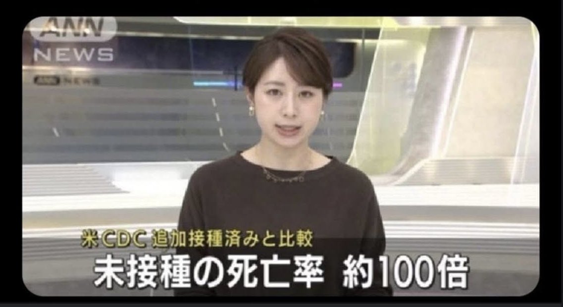 funasejuku's tweet image. イーロンマスクが言う通りで、テレビ朝日の報道が正しければ、今ごろ非接種者は全員死んでるはず。俺はまだ生きてるぞ