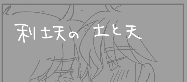 ※昨日の以上に倫理観が消えました
※なにも物は出ていないいつもの顔だけの会話です
 https://t.co/qJ2GATKnhu 