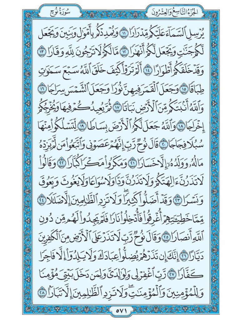 farouqaadam1's tweet photo. Recite and Repost 🤍✨♾️ https://t.co/wW7tuUYRzE