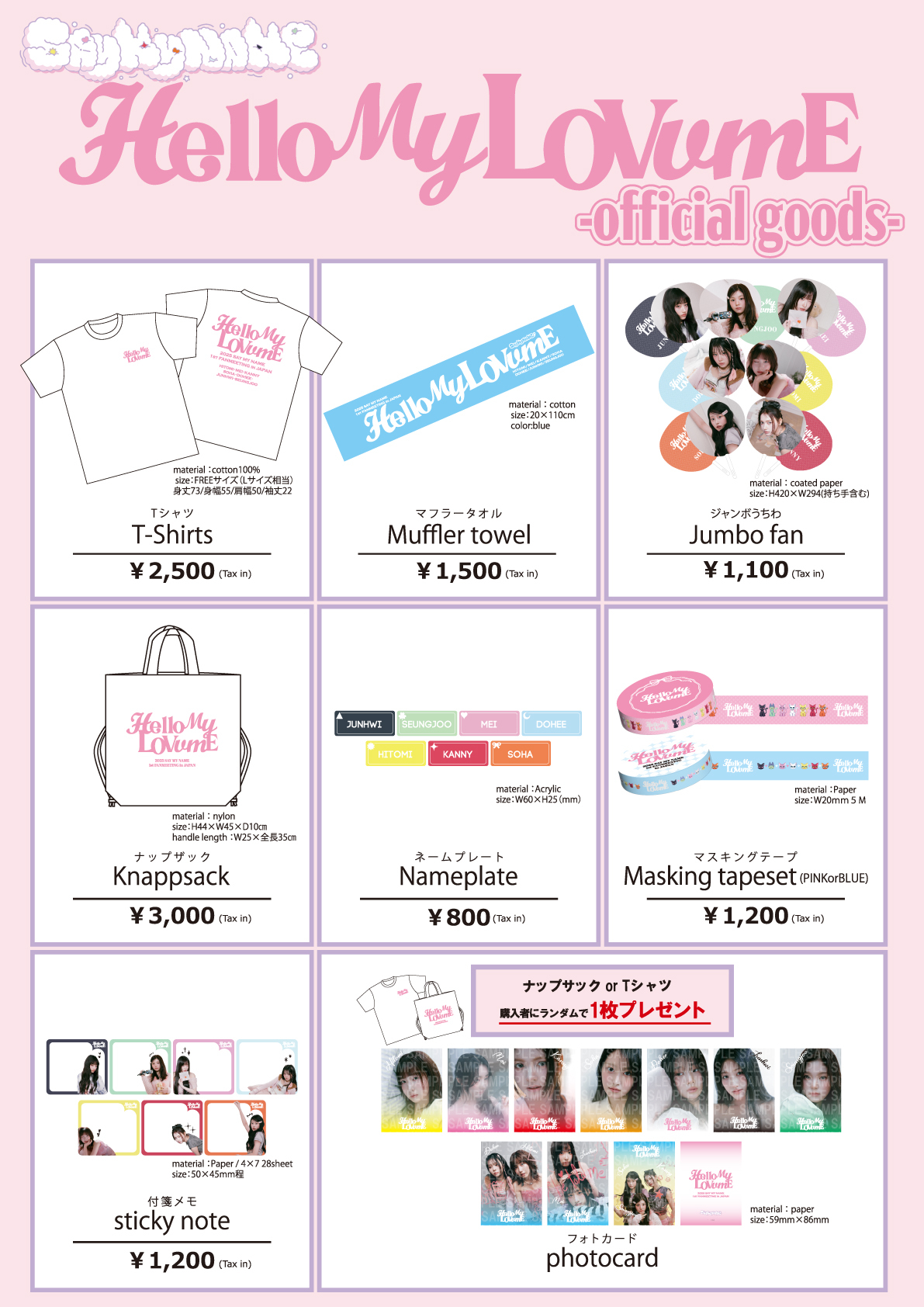 SAY MY NAME JAPAN Official (@sa2m2nam3_JP) / X SAY MY NAME JAPAN Official (@sa2m2nam3_JP) / X