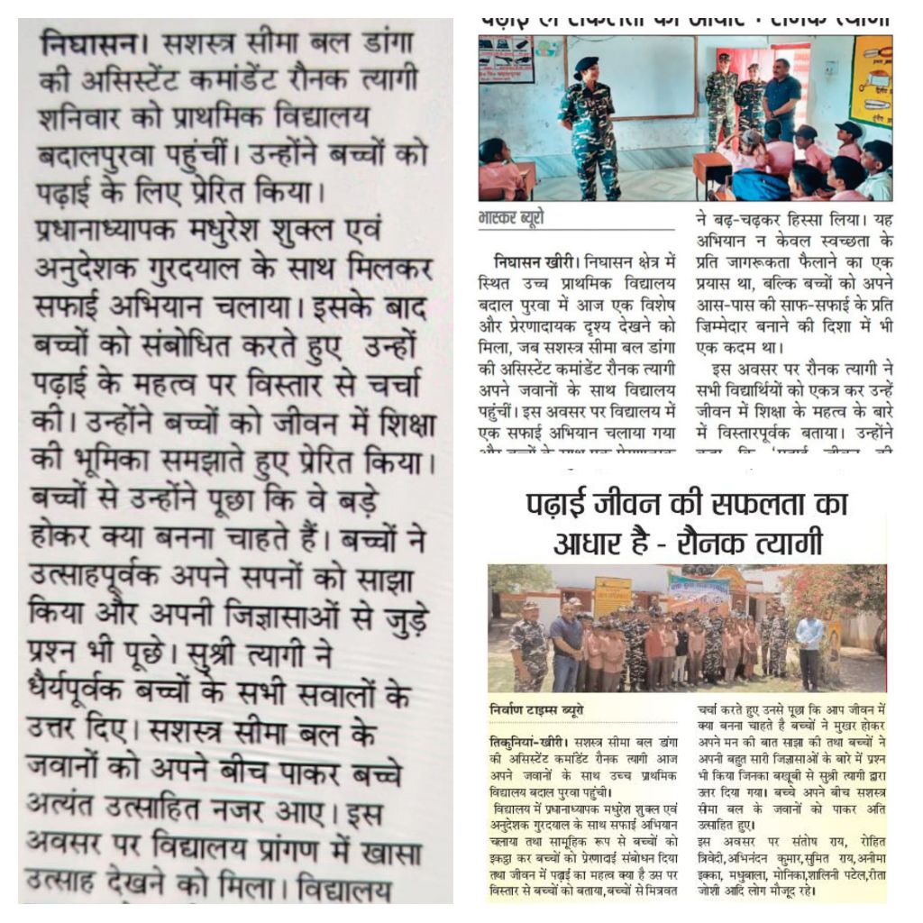 Cleanliness and motivational speech to children in school by SSB 3rd Battalion Danga Lmp. U.P. Thank you SSB and thanks to assistant commandant Ronak Tyagi mam.
<a href="/SSB_INDIA/">Sashastra Seema Bal</a> 
<a href="/PMOIndia/">PMO India</a>
<a href="/HomeMinistr2024/">Home Ministry Of India</a>