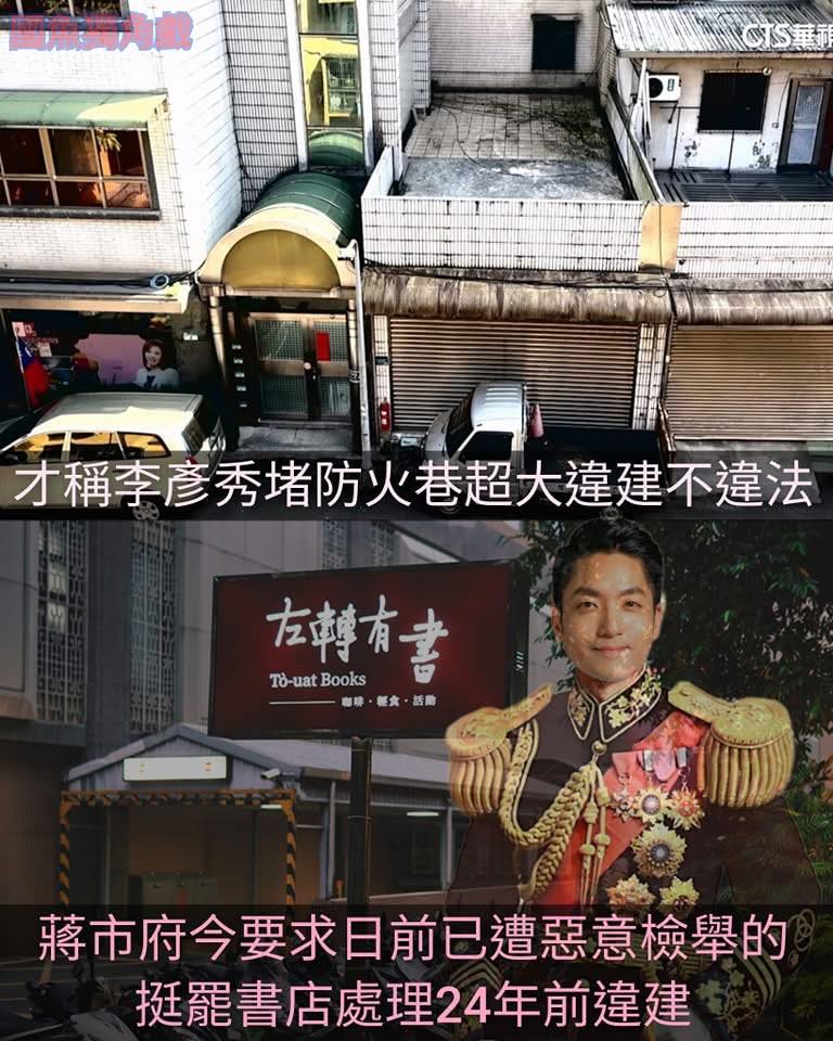 雙標三姓市長