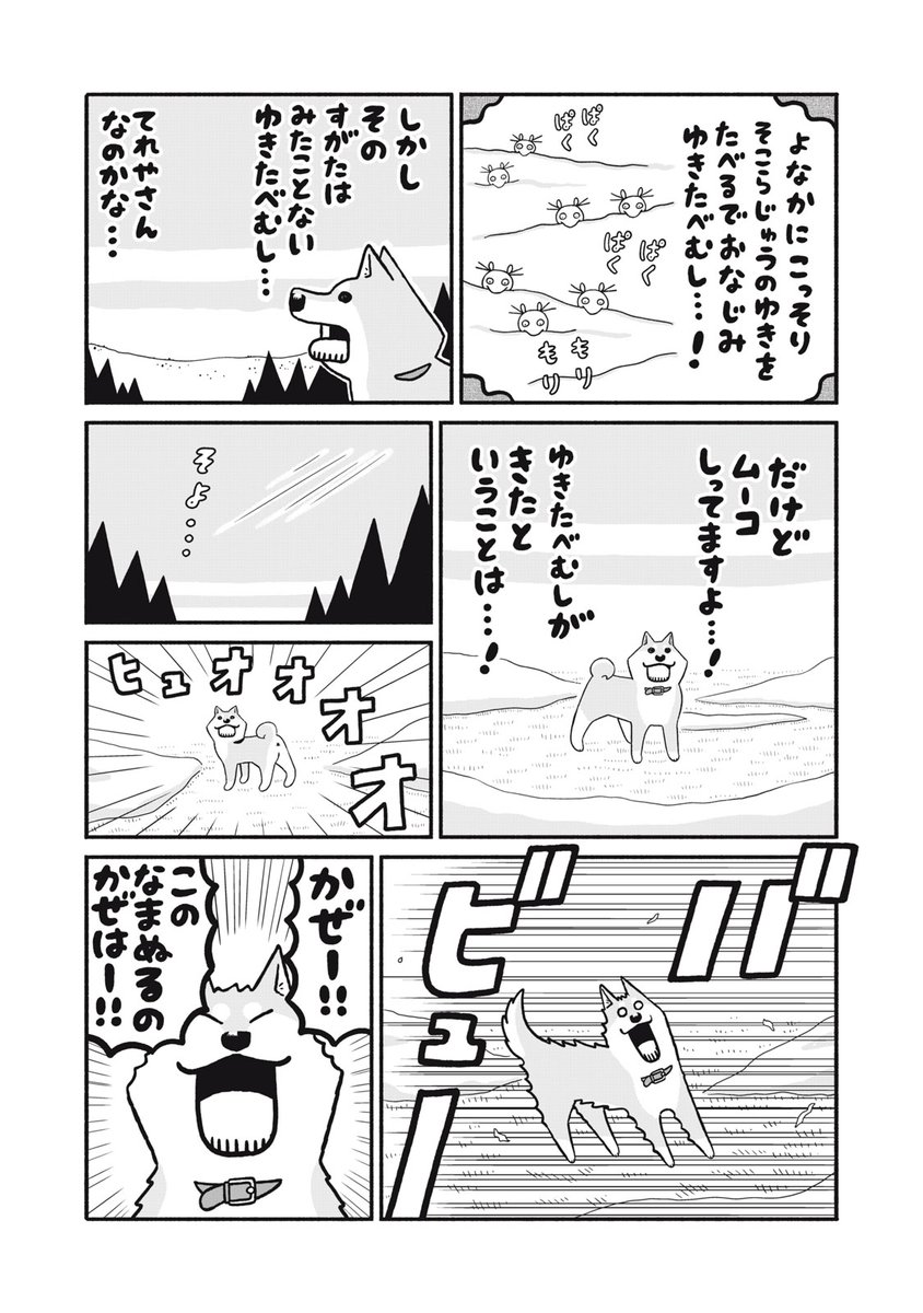 講談社コミックデイズ連載「だいすき!いとしのムーコ」第30話が無料公開されました。はーるー!!!な回です。ちょっと前の回なのですがいまの秋田はどんなもんでしょうか?お気に召しましたらページ最後のところのいいね!ボタンよろしくお願いします!
https://t.co/ysqNvb0lqQ 