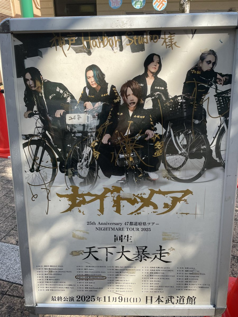 mizu_nightmare's tweet photo. 神戸〜〜〜✌ https://t.co/tmlty2fdsE