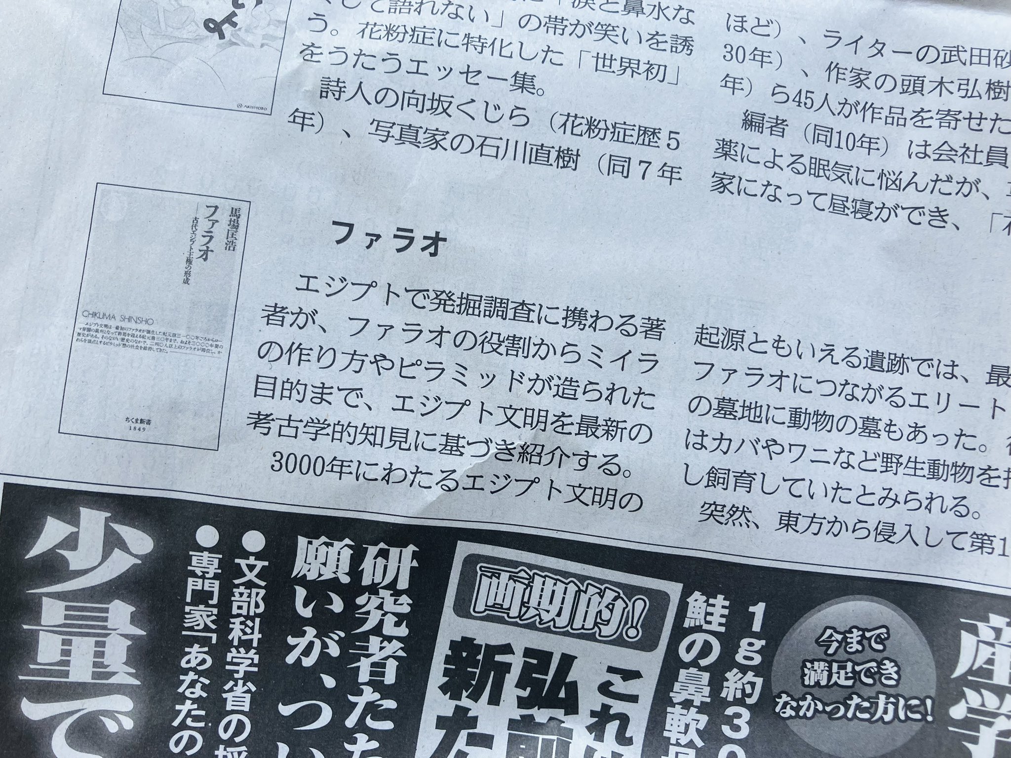 筑摩書房 on X: 