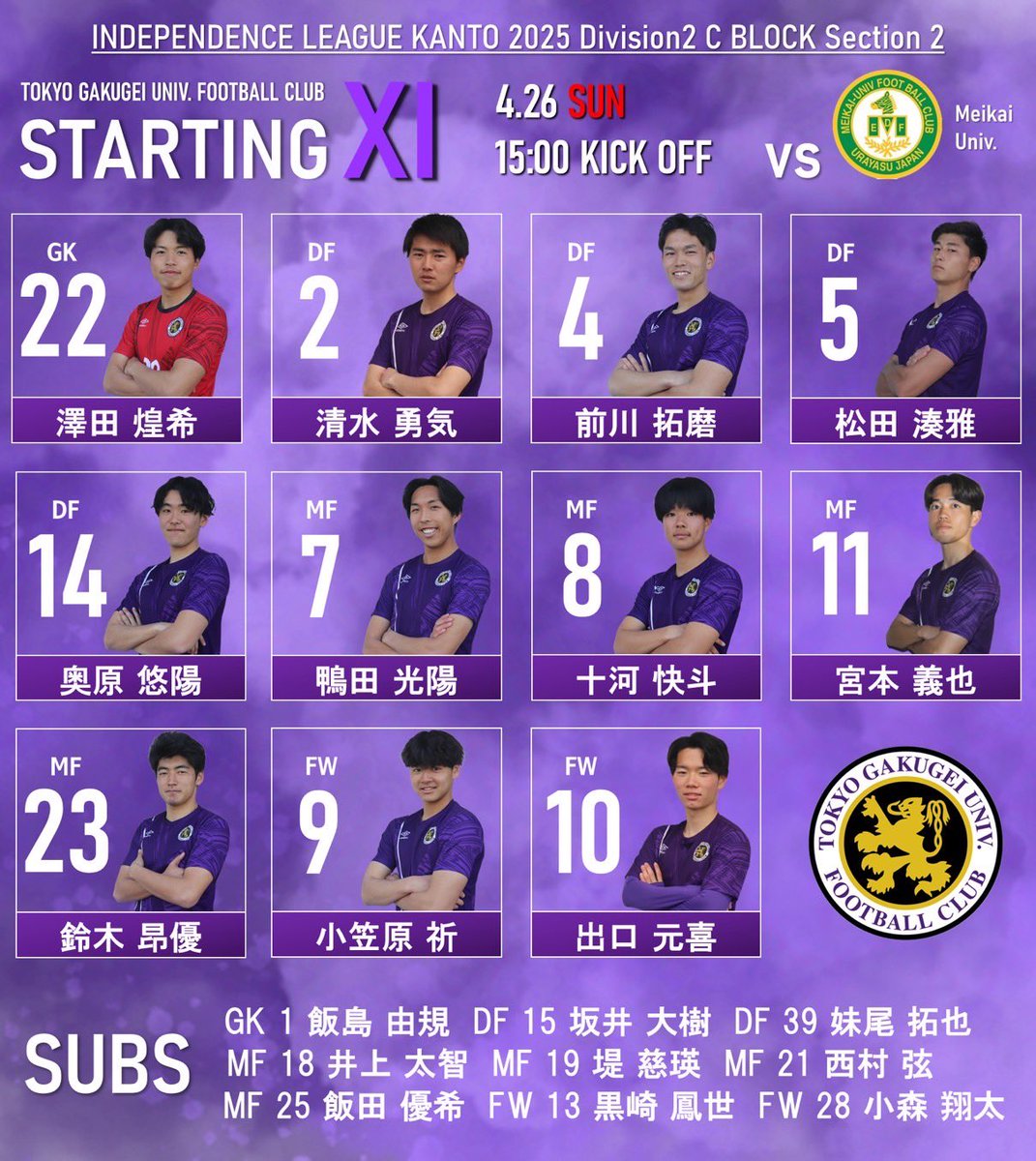 東京学芸大学蹴球部 (@gakugei_soccer) / X 東京学芸大学蹴球部 (@gakugei_soccer) / X
